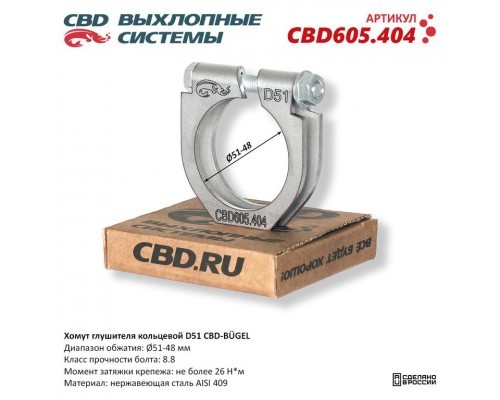 Хомут глушителя малый DAEWOO Nexia CBD
