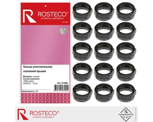 Кольцо уплотнительное DAEWOO Nexia крышки клапанной комплект (15шт.) ROSTECO
