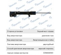 Амортизатор CHEVROLET Lacetti хетчбек задний правый газовый MANDO