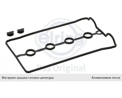 Прокладка крышки клапанной CHEVROLET Lanos (97-) (1.6) ELRING