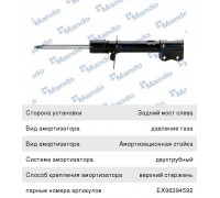 Амортизатор CHEVROLET Lacetti хетчбек задний левый газовый MANDO