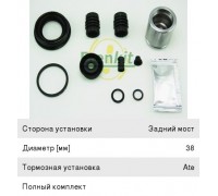 Ремкомплект суппорта CHEVROLET Cruze (09-) тормозного заднего FRENKIT