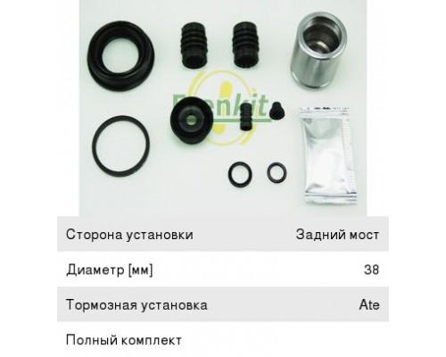 Ремкомплект суппорта CHEVROLET Cruze (09-) тормозного заднего FRENKIT